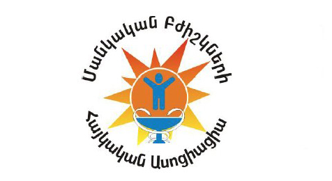 Փետրվարի 23, 2019թ., «Հակաբիոտիկների կայունության կանխարգելումը և մանկաբուժական պրակտիկայում դրանց ռացիոնալ կիրառումը» թեմայով սիմպոզիում Փետրվարի 23, 2019թ., «Հակաբիոտիկների կայունության կանխարգելումը և մանկաբուժական պրակտիկայում դրանց ռացիոնալ կիրառումը» թեմայով սիմպոզիում