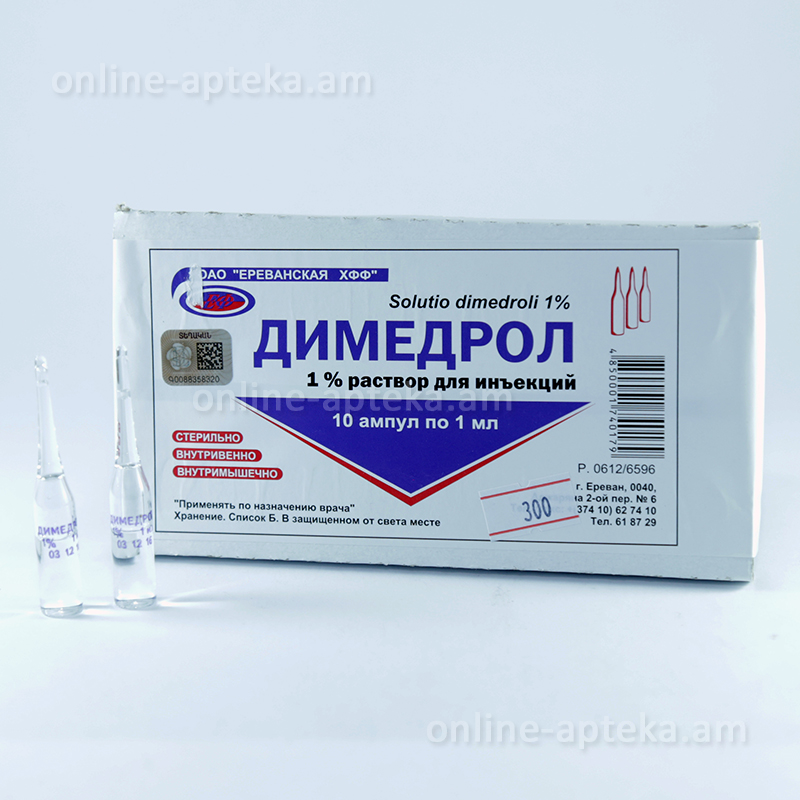 раствор димедрола рецепт на латинском. димедрол на латыни. димедрол технология изготовления. димедрол технология изготовления. димедрол гель.