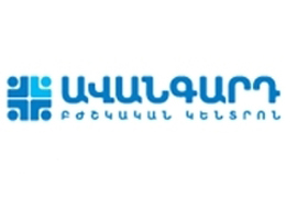 «Ավանգարդ» բժշկական կենտրոնը հրավիրում է համագործակցության