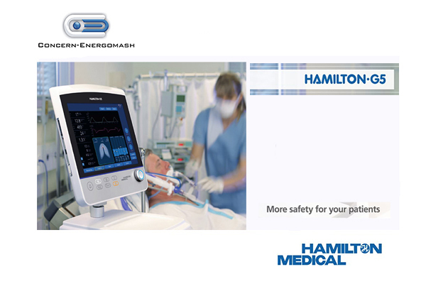 Hamilton G5 – первый в мире аппарат ИВЛ пятого поколения для взрослых, детей и новорожденных