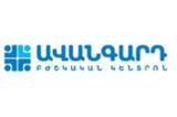 «Ավանգարդ» բժշկական կենտրոնը հրավիրում է համագործակցության