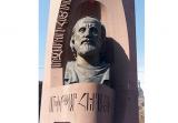 ԵՊԲՀ. Թեհրանում կտեղադրվի Մխիթար Հերացու արձանը