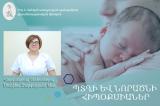Պտղի և նորածնի հիպօքսիաներ. հարցազրույց ՄՄԱՊԳՀԿ նեոնատոլոգ Մարինա Զարգարյան. morevmankan.am
