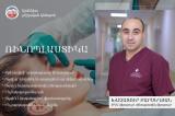 Ռինոպլաստիկա. հարցազրույց ՔԿԱ վիրաբույժ, ռինոպլաստիկ վիրաբույժ Խաչատուր Բարսեղյանի հետ. armeniamedicalcenter.am