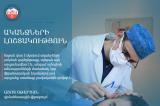 Ականջների լոշտակություն․ դիմածնոտային վիրաբույժ Աշոտ Օթարյան. armeniamedicalcenter.am