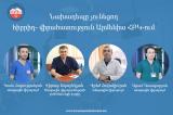Նախադեպը չունեցող հիբրիդ-վիրահատություն «Արմենիա» ՀԲԿ-ում. armeniamedicalcenter.am