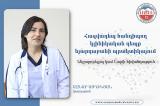 Հազվադեպ հանդիպող կլինիկական դեպք նյարդաբանի պրակտիկայում. Ազնար Այդինյան. armeniamedicalcenter.am