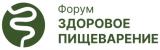 26-27 мая 2023 г., форум: «Здоровое пищеварение»