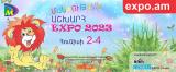 Հունիսի 2-ից 4-ը. ՄԱՆԿՈՒԹՅԱՆ ԱՇԽԱՐՀ EXPO 2023. 15-րդ միջազգային մասնագիտացված ցուցահանդես