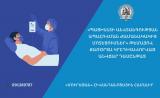 ԵՊԲՀ. «Պացիենտի անվտանգության ապահովման ժամանակակից մոտեցումներ» թեմայով քառօրյա կրեդիտավորված անվճար դասընթաց «Մուրացան» հիվանդանոցային համալիրի միջին բուժաշխատողների համար