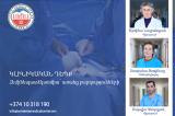 Կլինիկական դեպք․ բացառիկ վիրահատություն «Արմենիա» ՀԲԿ վիրաբուժական բաժանմունքում. armeniamedicalcenter.am