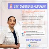 ՀՀ ԱՆ. Մասնագետի խորհուրդ. սուր շնչառական վարակներ