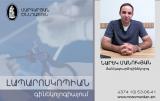 Լապարոսկոպիա. Նարեկ Մանուկյան՝ գինեկոլոգ-վիրաբույժ. morevmankan.am