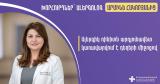 ՀՀ ԱՆ. Ի՞նչ է ալերգիկ ռինիտը և ինչպե՞ս կանխարգելել. մասնագետի խորհուրդ