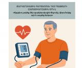 ԵՊԲՀ. Զարկերակային գերճնշում. գլոբալ առողջապահական մարտահրավեր և կանխարգելման հնարավորություններ