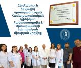 ՀՀ ԱՆ. Ընդհանուր և ինվազիվ սրտաբանության համալսարանական կլինիկան հավաստագրվել է Սրտաբանների եվրոպական միության կողմից