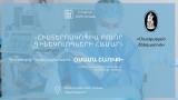 Հուլիսի 5-ին, 2025 թ., «Հիստերոսկոպիա բոլոր գինեկոլոգների համար» թեմայով գիտաժողով. morevmankan.am