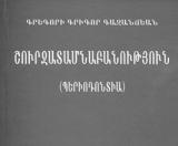 Դասագիրք մասնագետների համար