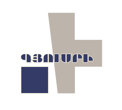ԳՅՈՒՄՐՈՒ բժշկական կենտրոն