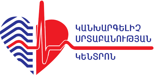 ԿԱՆԽԱՐԳԵԼԻՉ  ՍՐՏԱԲԱՆՈՒԹՅԱՆ  ԿԵՆՏՐՈՆ